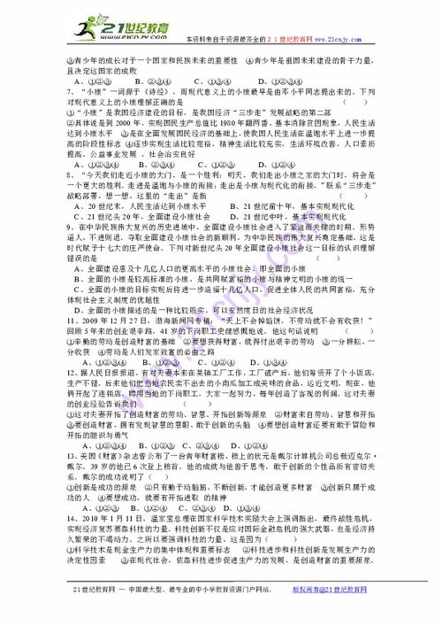知識(shí)競(jìng)賽,策劃方案,政治,基礎(chǔ)