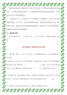 數(shù)學(xué)公式小學(xué)基礎(chǔ)知識(shí)
