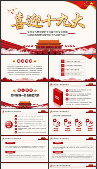 作為黨員也需要掌握基礎(chǔ)知識