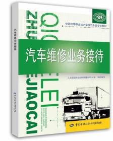 汽車修理基礎知識書籍,汽車修理基礎知識入門,汽車修理基礎知識教案
