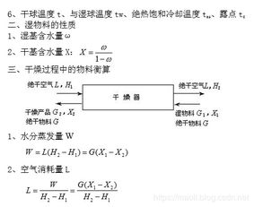 化工原理基礎(chǔ)知識(shí)題庫(kù)