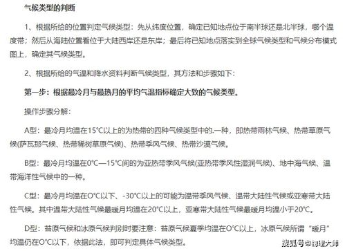世界氣候基礎(chǔ)知識點
