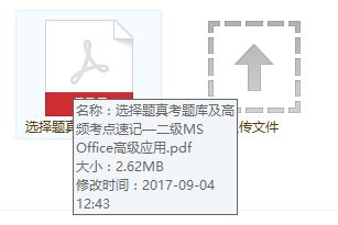 計(jì)算機(jī)二級(jí)ms公共基礎(chǔ)知識(shí)