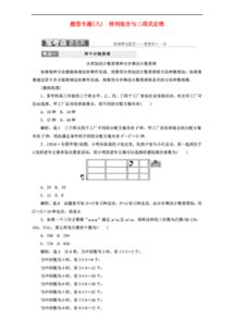 高中理科基礎(chǔ)知識,醫(yī)學(xué)基礎(chǔ)知識題型,綜合基礎(chǔ)知識題型分布
