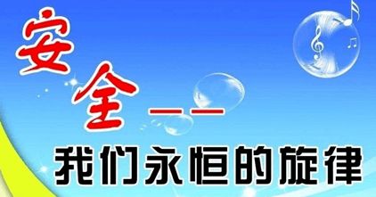 貨運(yùn)企業(yè)安全基礎(chǔ)知識(shí)課程