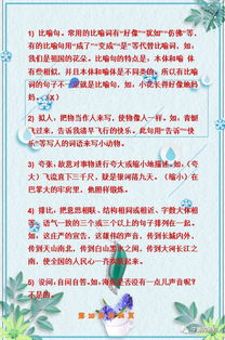小學(xué)怎么打基礎(chǔ)知識(shí)
