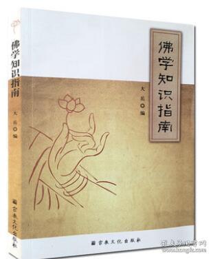 佛家,基礎(chǔ)知識,醫(yī)學(xué)