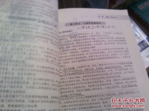 心理基礎(chǔ)知識(shí)筆記