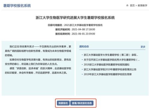單招生物醫(yī)學基礎知識測試