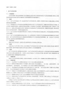 檔案及檔案管理的基礎(chǔ)知識