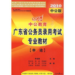 中公教育公共基礎(chǔ)知識(shí)題庫,中公教育公共基礎(chǔ)知識(shí)網(wǎng)課,中公教育公共基礎(chǔ)知識(shí)每日一練
