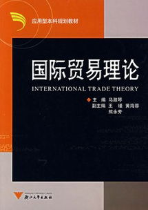 國(guó)際貿(mào)易基礎(chǔ)知識(shí)試卷及答案,國(guó)際貿(mào)易基礎(chǔ)知識(shí)ppt,中職國(guó)際貿(mào)易基礎(chǔ)知識(shí)