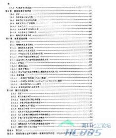 物理基礎(chǔ)知識(shí)大全pdf