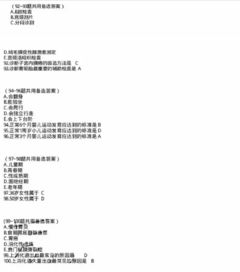 藥士的基礎(chǔ)知識題