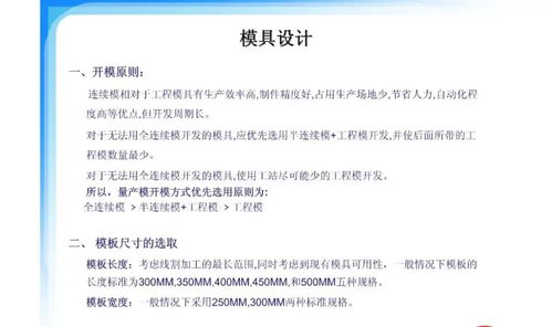 學(xué)模具要力學(xué)基礎(chǔ)知識