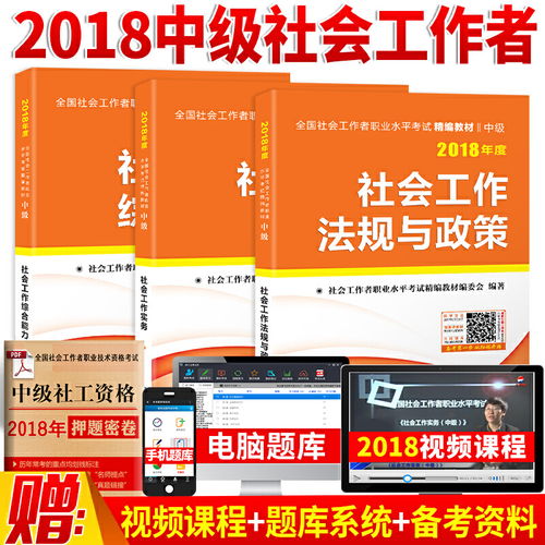 江蘇省社區(qū)社會工作基礎知識