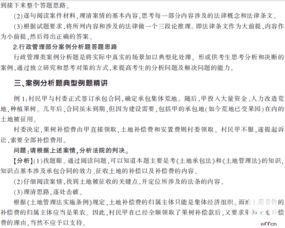 公共基礎知識案例