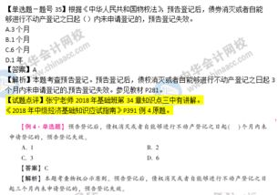 2018經(jīng)濟(jì)基礎(chǔ)知識(shí)考試答案,2018經(jīng)濟(jì)基礎(chǔ)知識(shí)教材模擬試卷答案,2018經(jīng)濟(jì)基礎(chǔ)知識(shí)中級(jí)模擬試卷答案