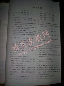 湘教版小學(xué)語文基礎(chǔ)知識(shí)