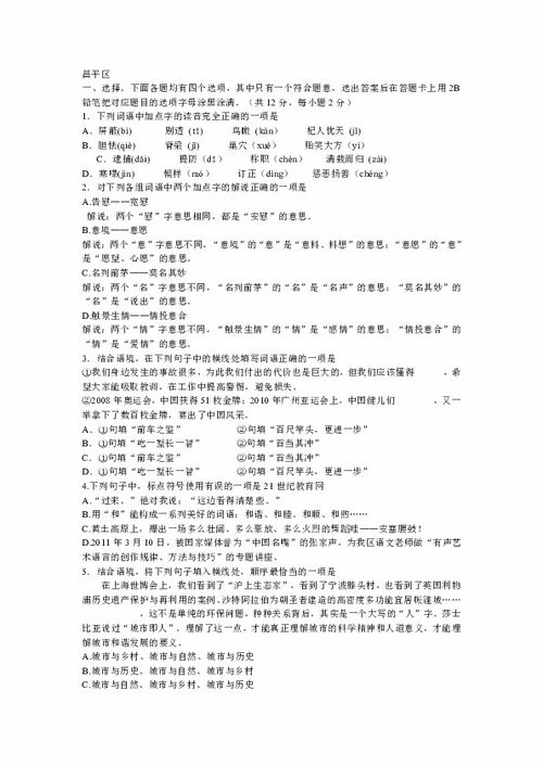 找中考基礎(chǔ)知識(shí)類型試題