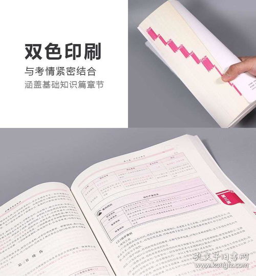 醫(yī)學(xué)基礎(chǔ)知識真題匯總電子書