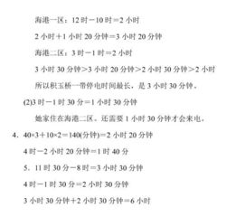 三級上冊數(shù)學(xué)基礎(chǔ)知識