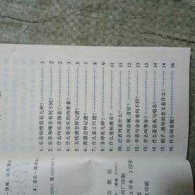 基礎(chǔ)知識(shí),解釋,音樂