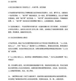 五級(jí)下基礎(chǔ)知識(shí)匯總