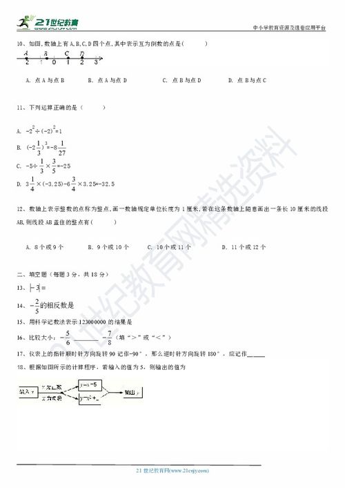第一章有理數(shù)基礎(chǔ)知識(shí)測試題