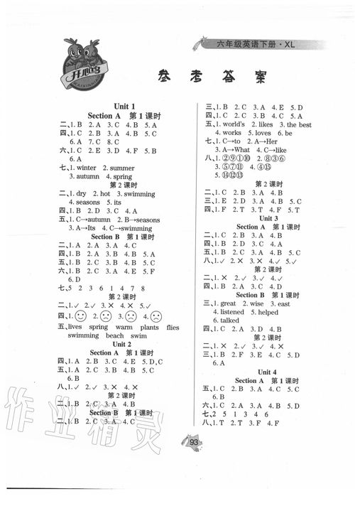 六級(jí)英語開心版基礎(chǔ)知識(shí)