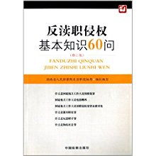 檢察院基礎(chǔ)業(yè)務(wù)知識(shí)試題,檢察院書記員業(yè)務(wù)知識(shí),檢察院業(yè)務(wù)知識(shí)題庫