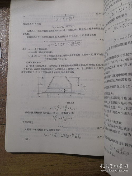 基礎(chǔ)知識(shí),測(cè)試題,水利
