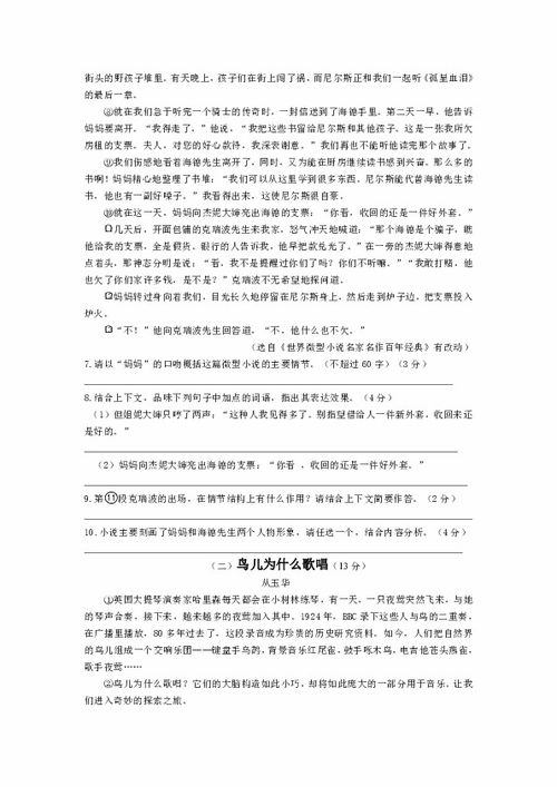 演講稿,基礎(chǔ)知識(shí),八級(jí),冬季