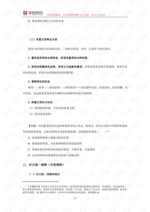 水利基礎(chǔ)知識和常識,黃河及水利基礎(chǔ)知識,水利基礎(chǔ)知識考試題庫