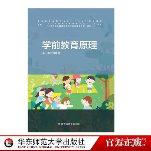 幼兒園專業(yè)課基礎(chǔ)知識(shí)