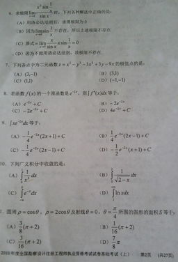 航道基礎(chǔ)知識(shí)題