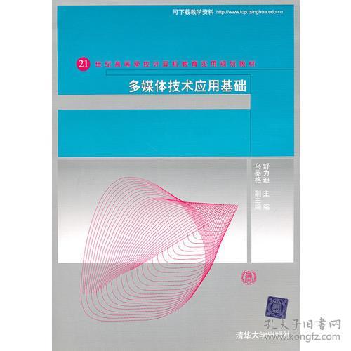 計算機多媒體技術(shù)基礎(chǔ)知識