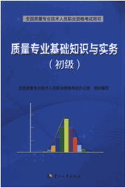 專業(yè)技術(shù)知識(shí)是基礎(chǔ)