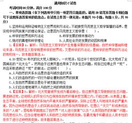 吉林市事業(yè)編醫(yī)療基礎(chǔ)知識真題