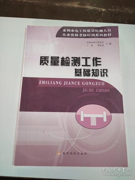 農(nóng)產(chǎn)品質(zhì)量安全檢測(cè)基礎(chǔ)知識(shí)題庫,農(nóng)村工作基礎(chǔ)知識(shí)題庫,黨務(wù)工作基礎(chǔ)知識(shí)題庫