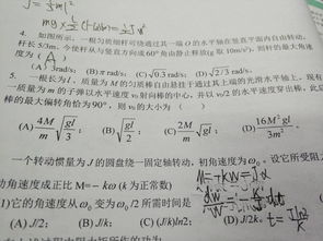 大學(xué)物理剛體力學(xué)基礎(chǔ)知識(shí)點(diǎn)