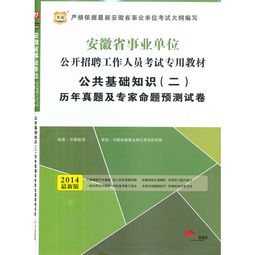 金安區(qū)公共基礎(chǔ)知識