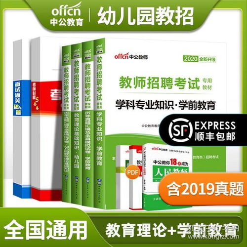 幼師編制考試基礎(chǔ)知識