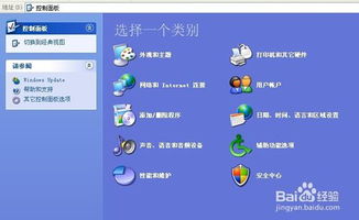 電腦基礎知識和系統(tǒng)維護