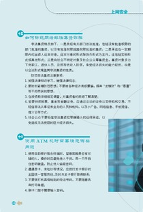 網(wǎng)絡(luò)信息安全基礎(chǔ)知識(shí)測(cè)試