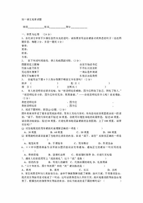 上冊,基礎(chǔ)知識,語文,大全