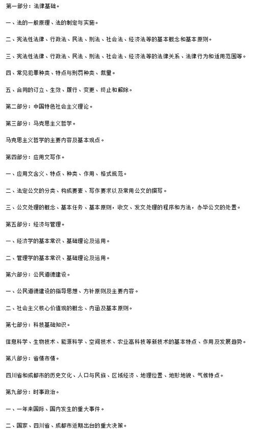 醫(yī)學(xué)個(gè)公共基礎(chǔ)知識(shí)問答題