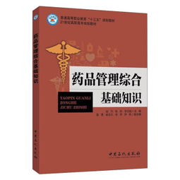 職業(yè)教育綜合基礎(chǔ)知識(shí)