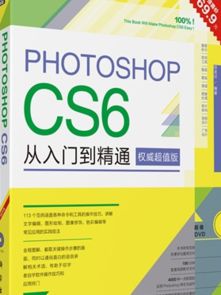 ps軟件基礎(chǔ)入門知識(shí)pdf