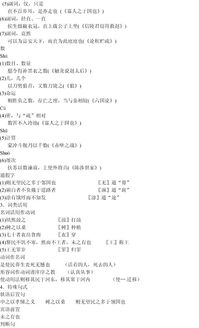 寡人之于國(guó)也文言文基礎(chǔ)知識(shí)題